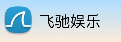 飞驰娱乐 Logo